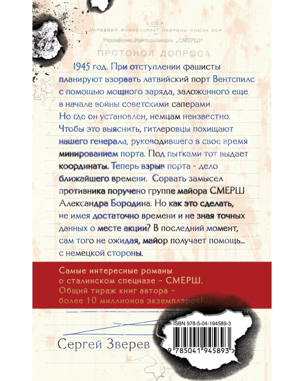 Разорванный берег