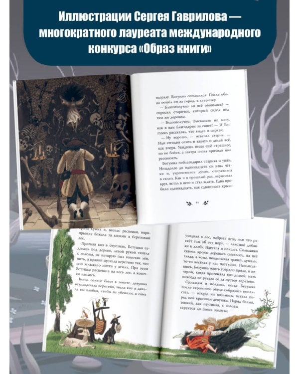 Страшные сказки и предания для детей