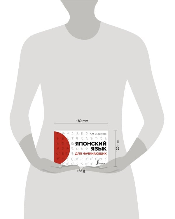 Японский язык для начинающих