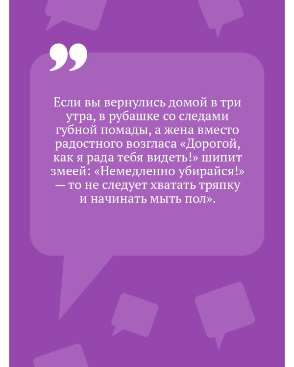 Чучело от первого брака