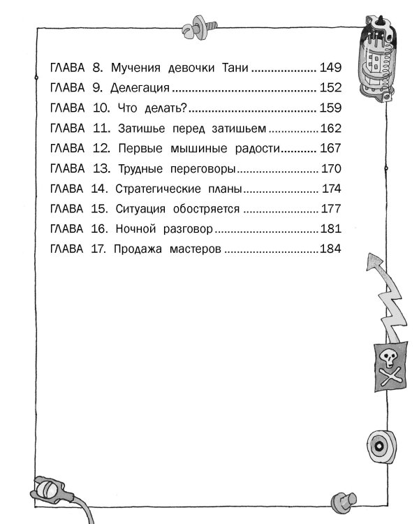 Гарантийные человечки. Гарантийные возвращаются