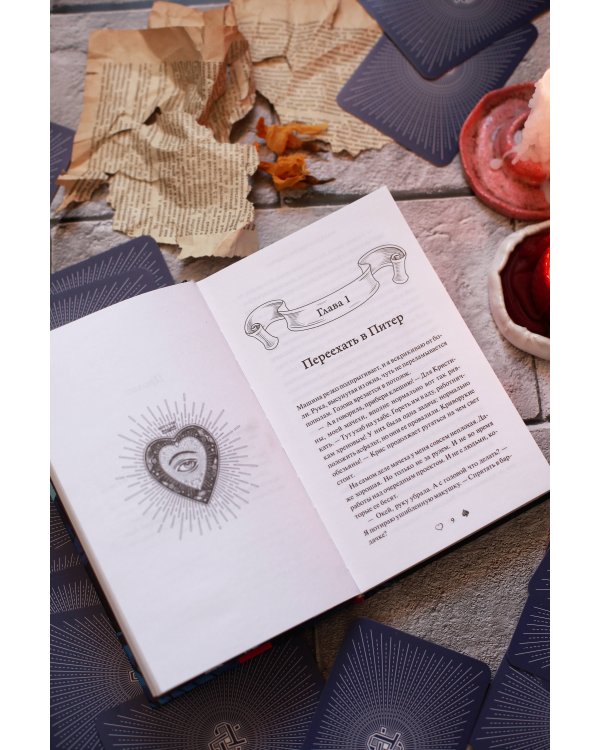 Младшая сестра Смерти