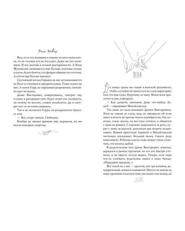 Это лишь игра