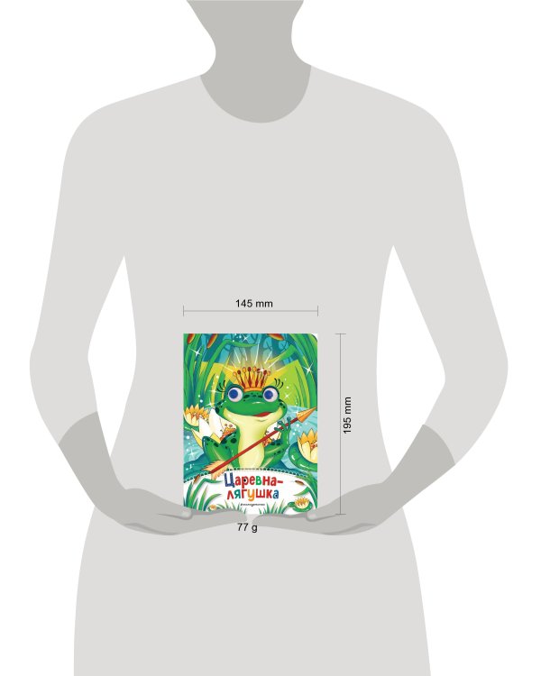 Царевна-лягушка (новое оф.)