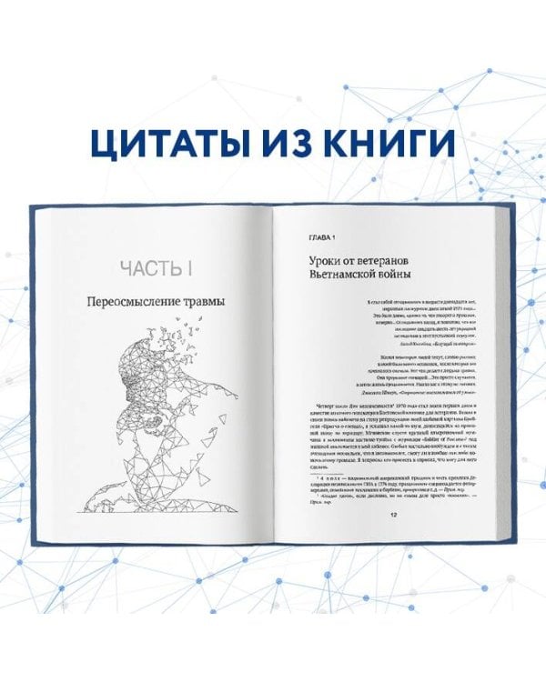 Тело помнит все: какую роль психологическая травма играет в жизни человека и какие техники помогают ее преодолеть