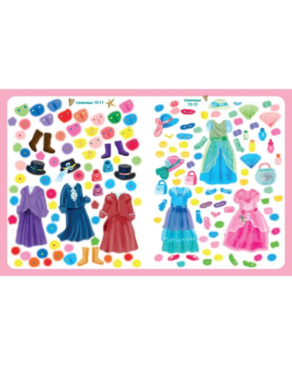 Я - принцесса! Более 500 наклеек