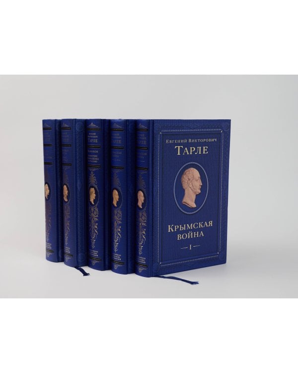 Крымская война. Том 1