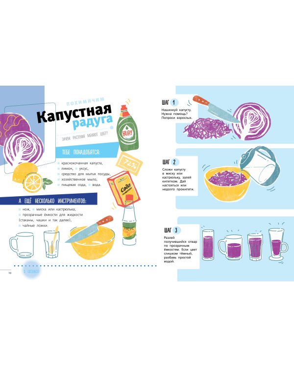 Энциклопедия занимательных наук, химических опытов и математических игр. STEM