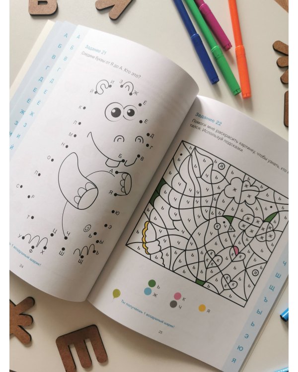 Игры с буквами. 4+. Готовимся к школе с Чевостиком