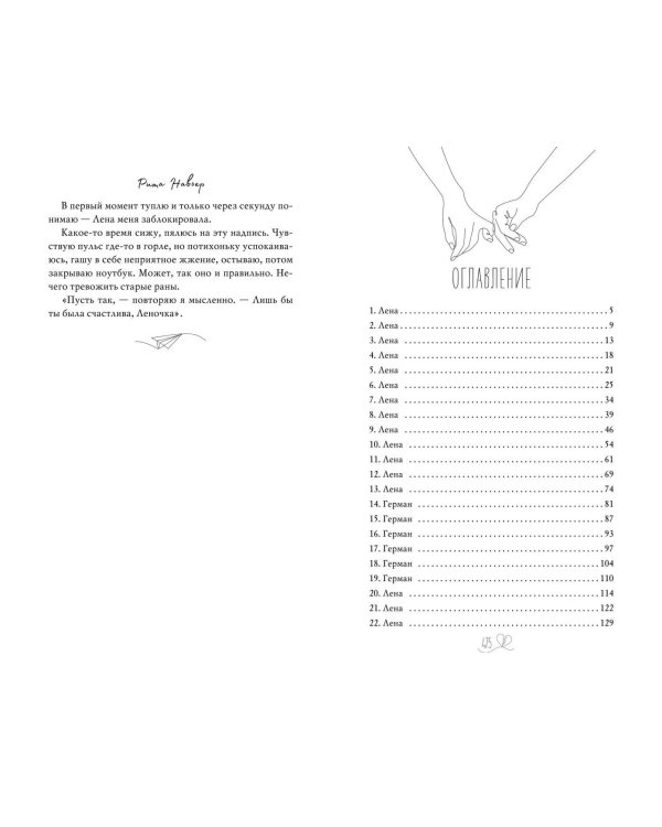 Это лишь игра