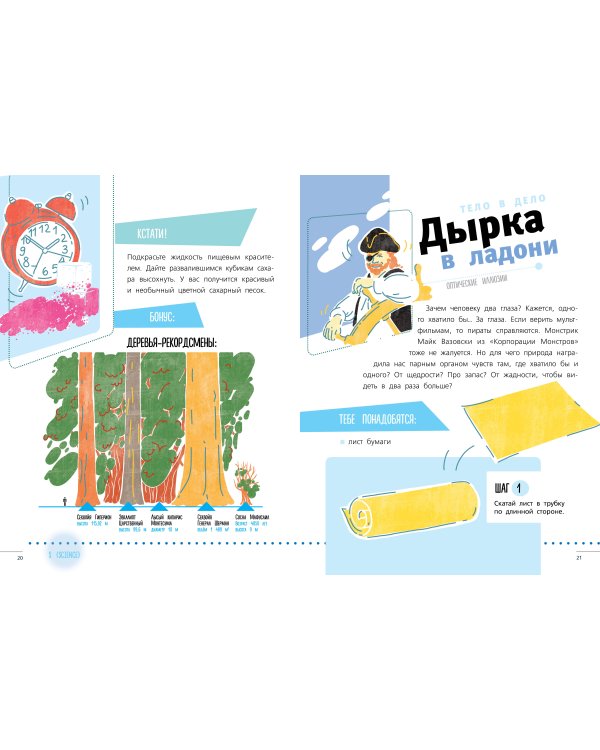 Энциклопедия занимательных наук, химических опытов и математических игр. STEM