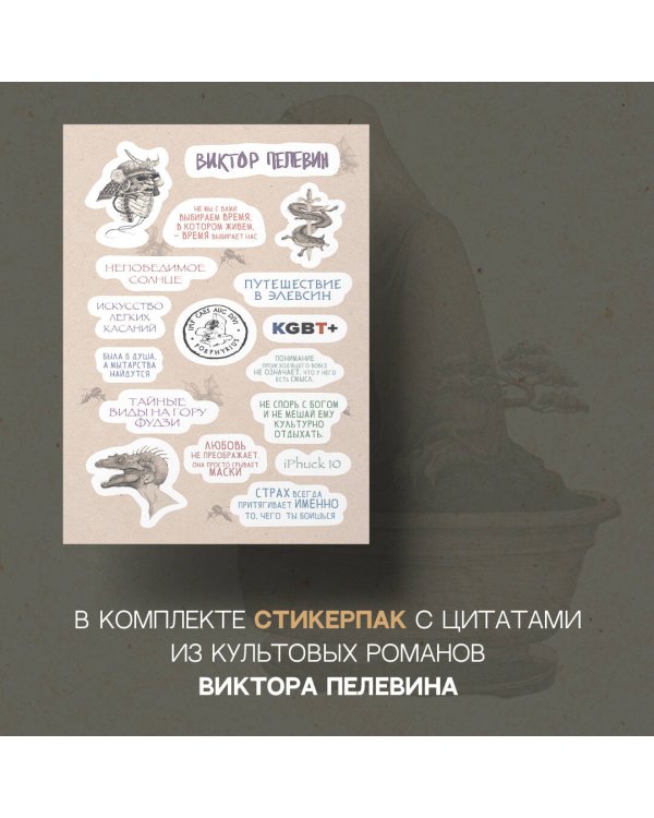 Искусство легких касаний