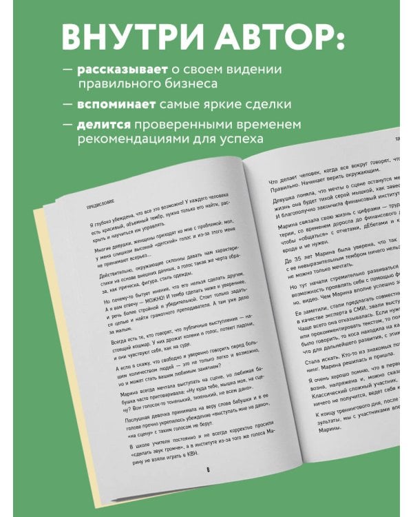 Дональд Трамп. Искусство сделки