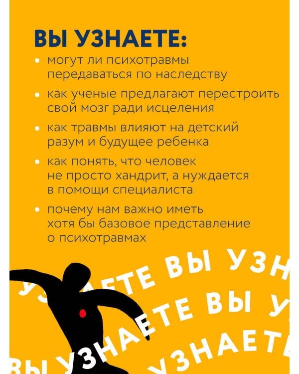 Тело помнит все: какую роль психологическая травма играет в жизни человека и какие техники помогают ее преодолеть