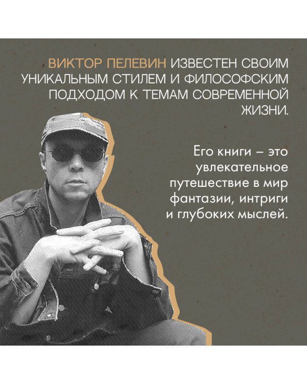 Искусство легких касаний