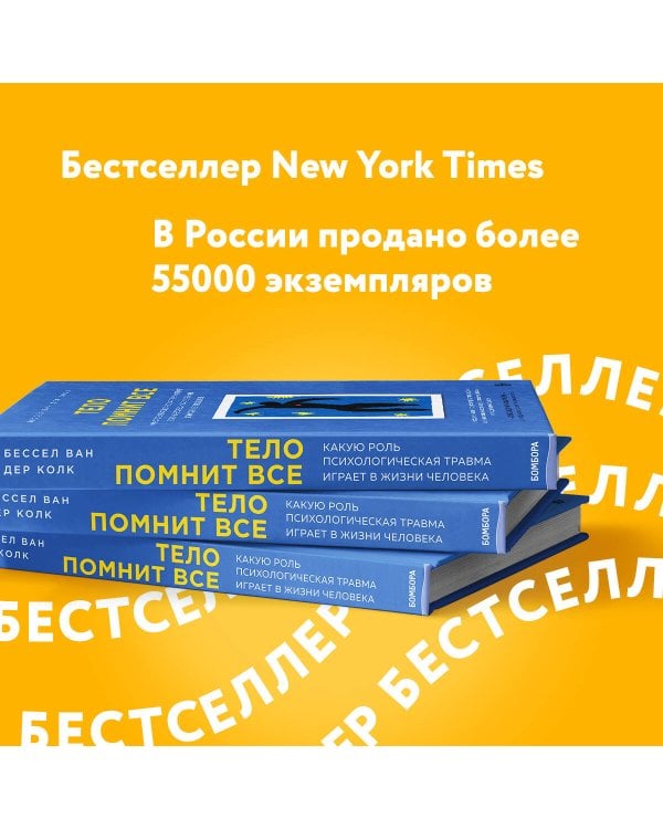 Тело помнит все: какую роль психологическая травма играет в жизни человека и какие техники помогают ее преодолеть