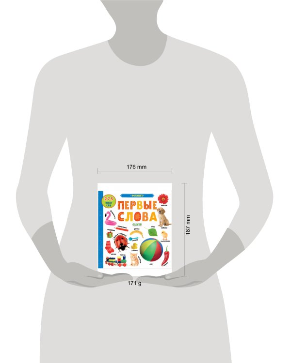 Первые знания. Фотокниги. Фотокнига Первые слова 1503