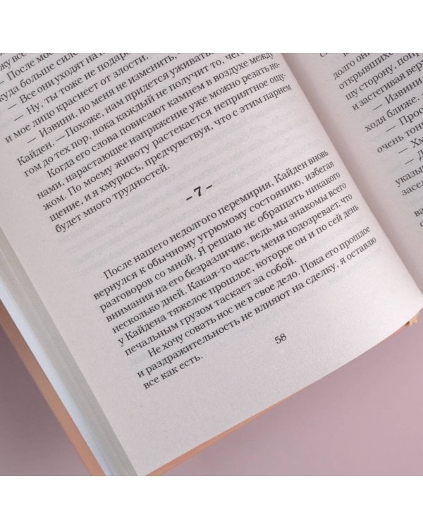 Идеальная зависимость