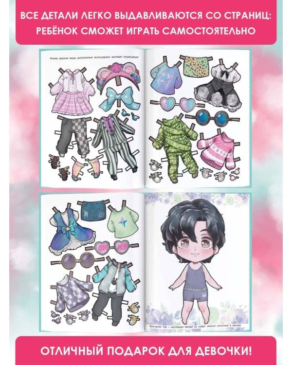 Anime Dolls. Одень куколку. Образ для анимешки