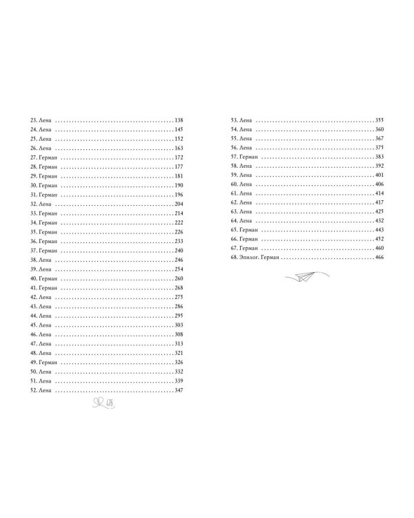 Это лишь игра