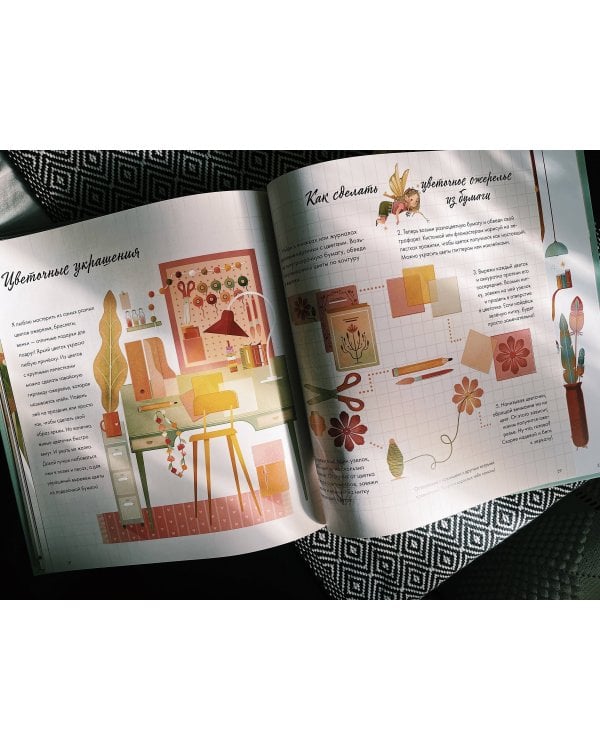 Волшебный мир фей. Вместе с феями изучаем природу, печем кекс, мастерим подарки