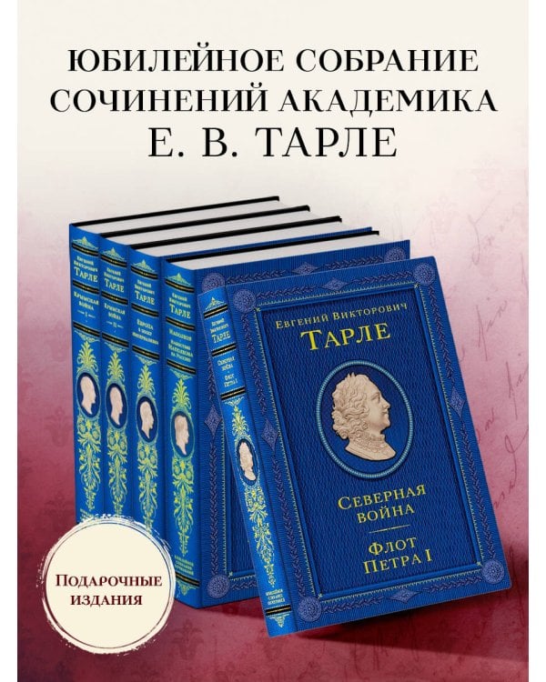 Крымская война. Том 1