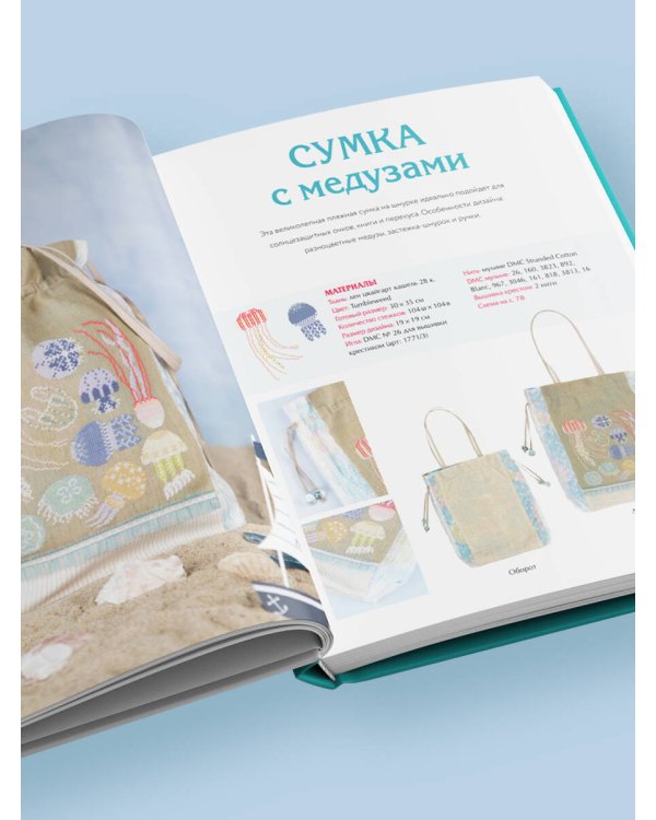 Медленная вышивка крестиком. Маленькие радости каждого дня