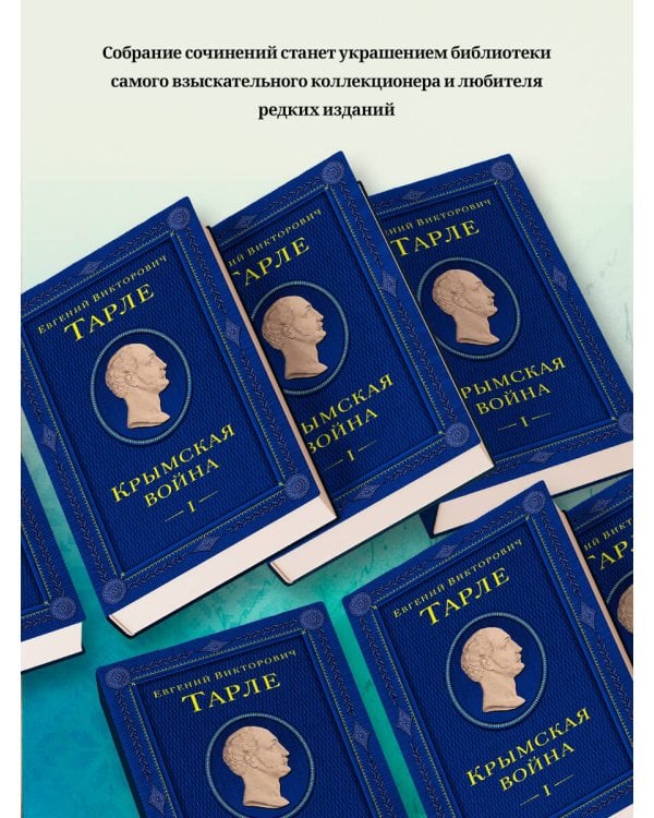 Крымская война. Том 1