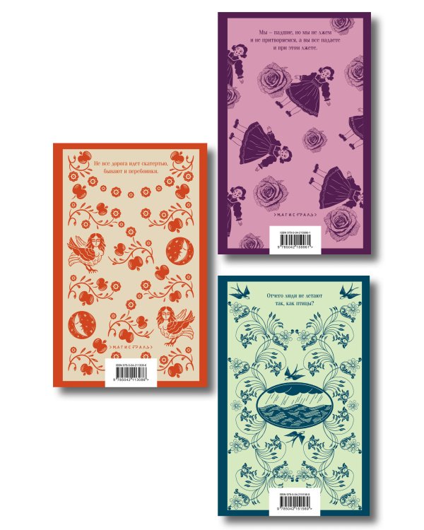 Женский протест (набор из 3 книг: "Гроза" А. Островского, "Леди Макбет Мценского уезда" Н. Лескова, "Яма" А. Куприна)