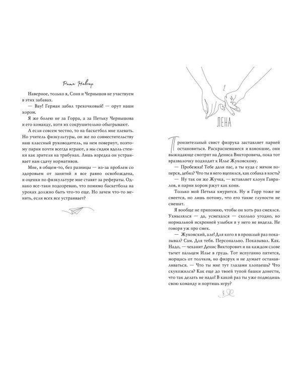 Это лишь игра