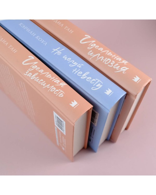 Идеальная зависимость