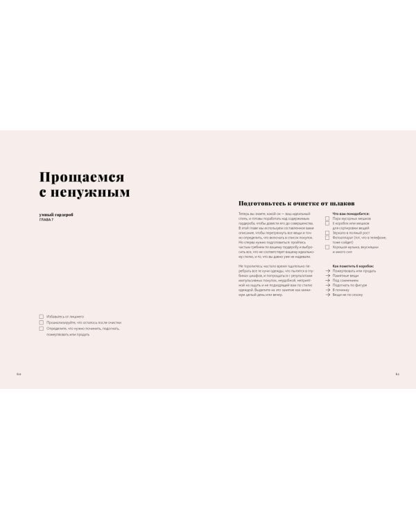 Умный гардероб. Практикум