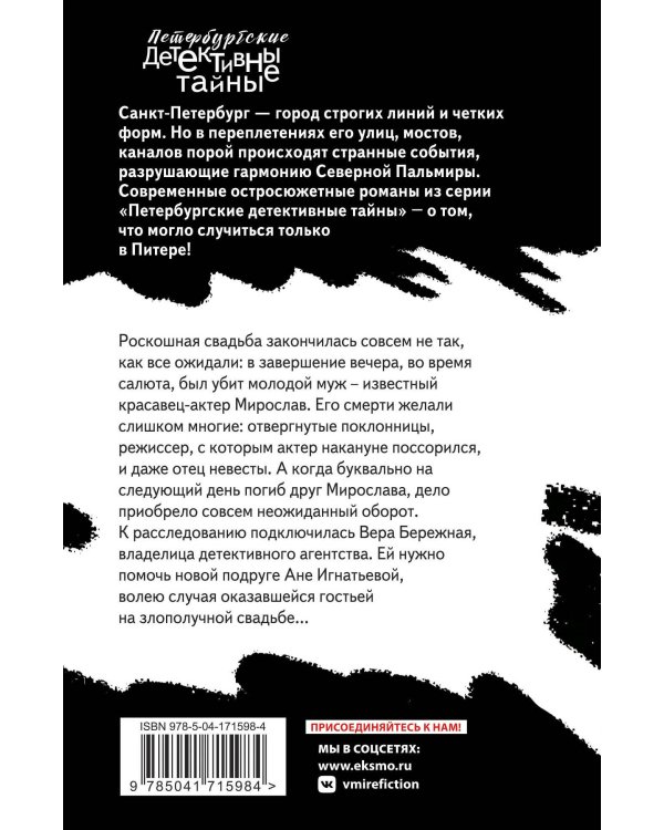 Кто поймал букет невесты