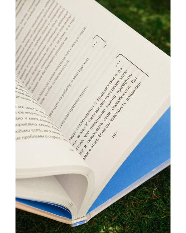 Закусочная Юми: История душевной еды