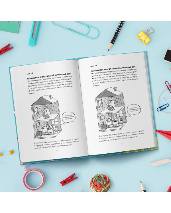 Фууу, какое тело! Странные и удивительные секреты твоего тела