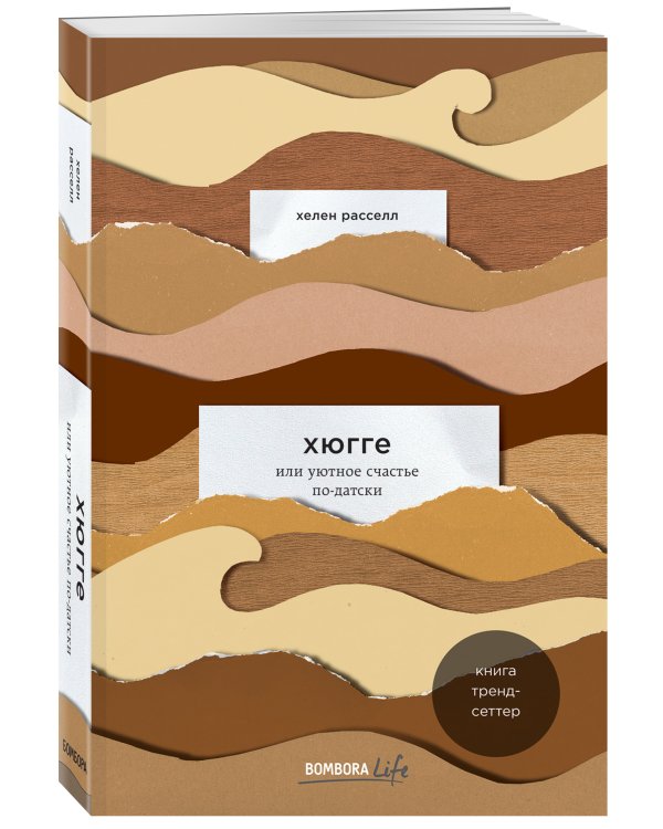 Хюгге, или Уютное счастье по-датски. Как я целый год баловала себя "улитками", ужинала при свечах и читала на подоконнике