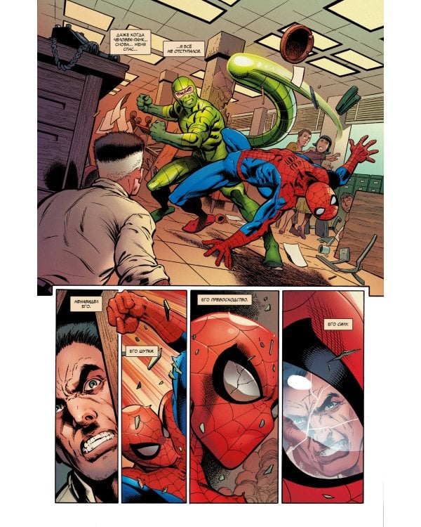 Человек-паук. История жизни. Ежегодник