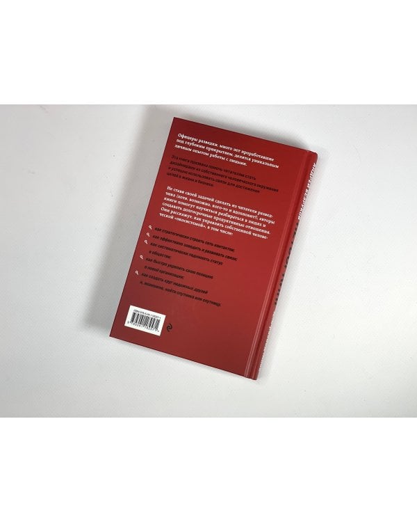 Комплект из 3 книг (Нетворкинг для разведчиков. Как извлечь пользу из любого знакомства. Женщина, которая умеет хранить тайны. Зашифрованное сердце)