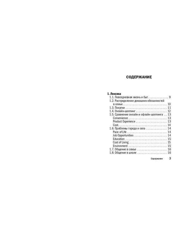 Английский язык