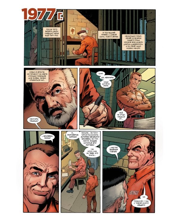 Человек-паук. История жизни. Ежегодник