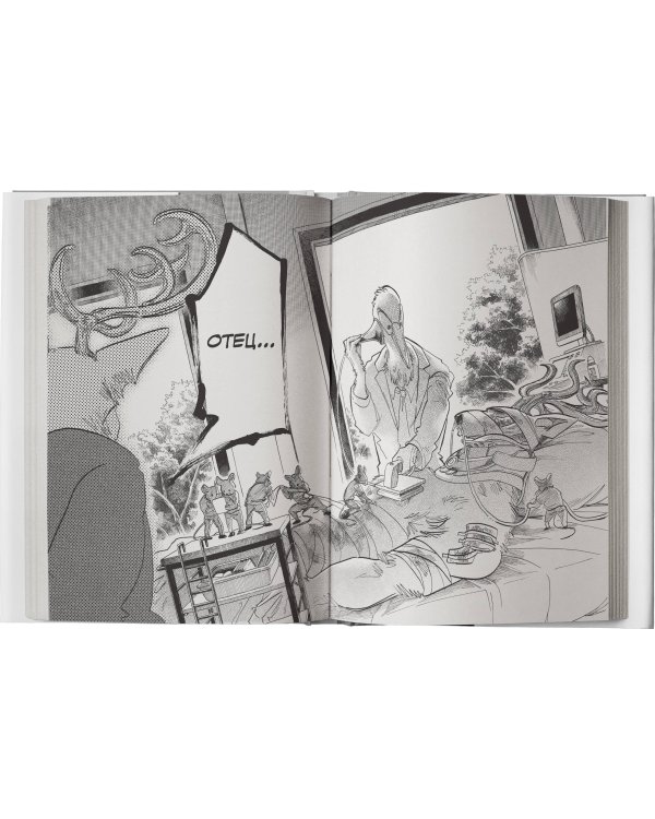 Beastars. Выдающиеся звери. Том 10