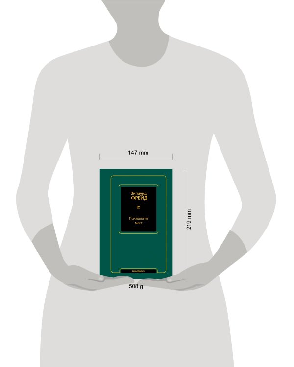 Психология масс