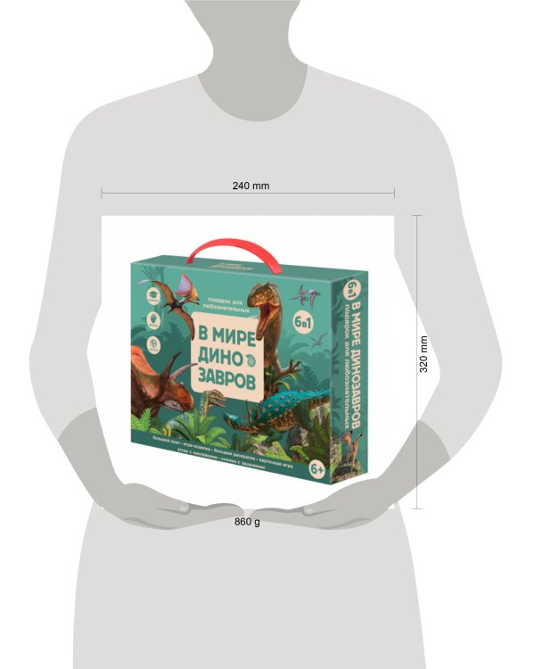Подарок для любознательных. В мире динозавров. 6 в 1. ГЕОДОМ