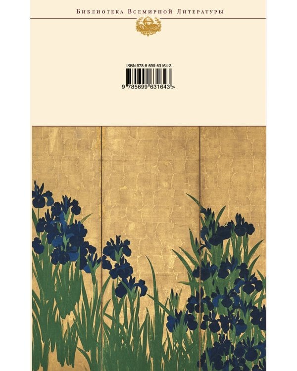 Японская классическая поэзия