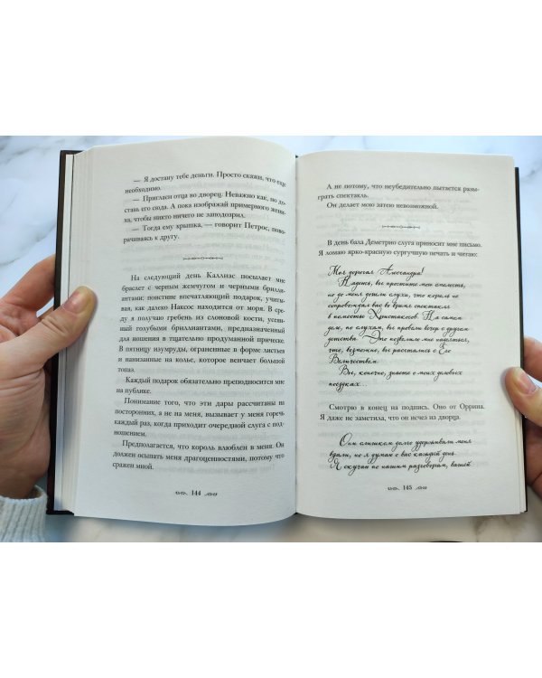 Королевство теней. Тени между нами