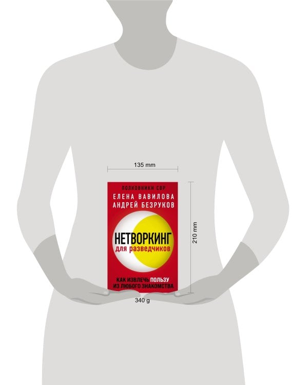 Комплект из 3 книг (Нетворкинг для разведчиков. Как извлечь пользу из любого знакомства. Женщина, которая умеет хранить тайны. Зашифрованное сердце)