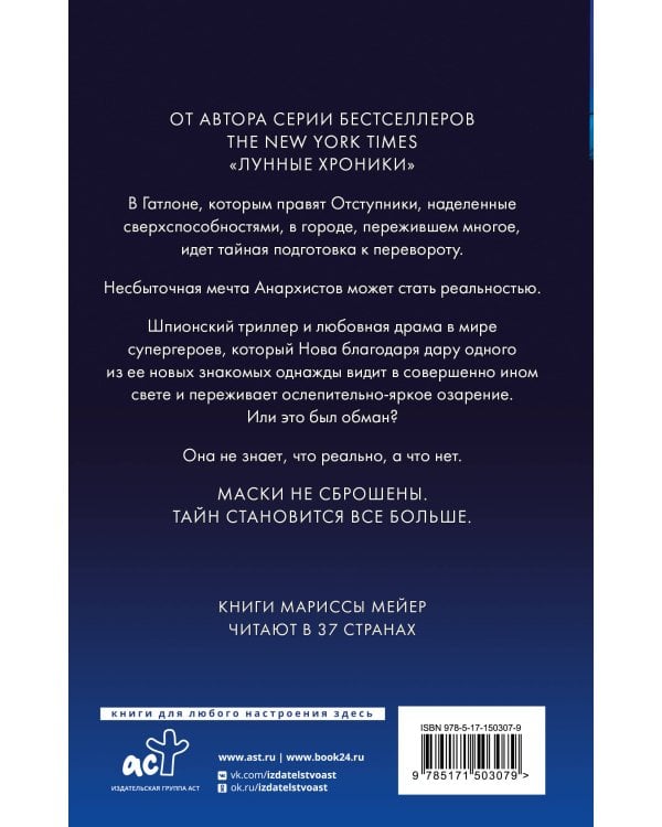 Заклятые враги