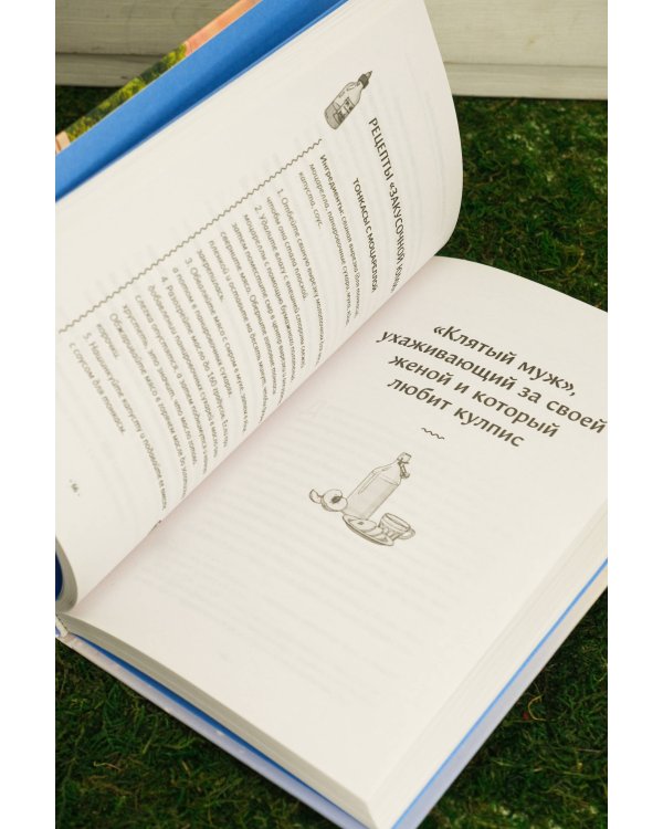 Закусочная Юми: История душевной еды