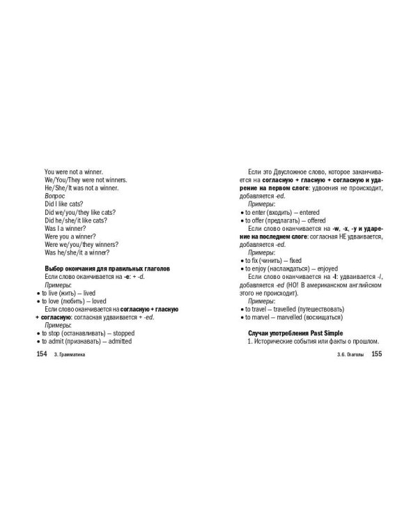 Английский язык