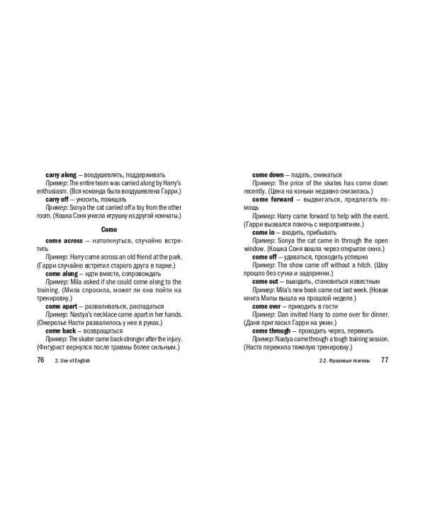 Английский язык